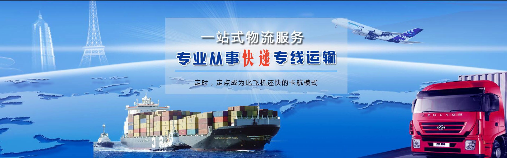 靖州到罗马尼亚物流公司-靖州至罗马尼亚物流专线-靖州空运到罗马尼亚-优时通物流有限公司
