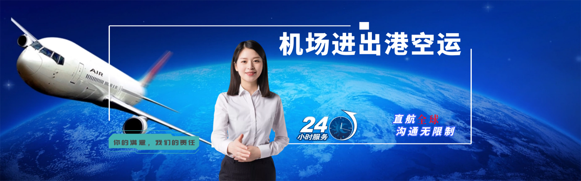 靖州到罗马尼亚物流公司-靖州至罗马尼亚物流专线-靖州空运到罗马尼亚-优时通物流有限公司